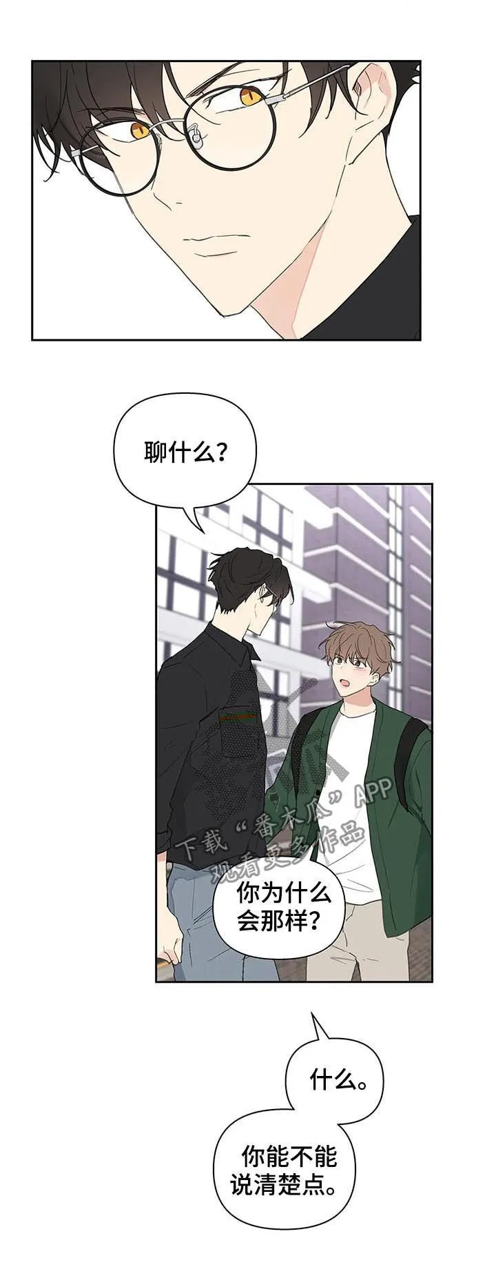 第121章：道歉 第12页