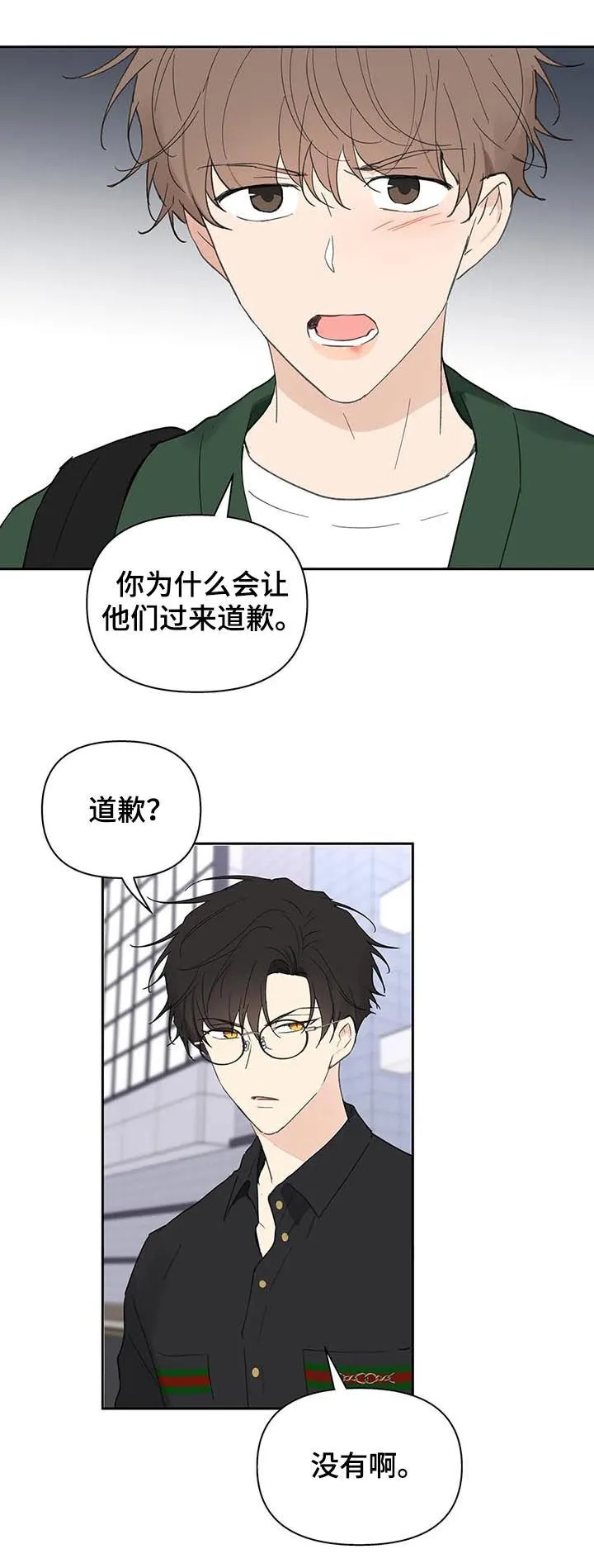 第121章：道歉 第13页