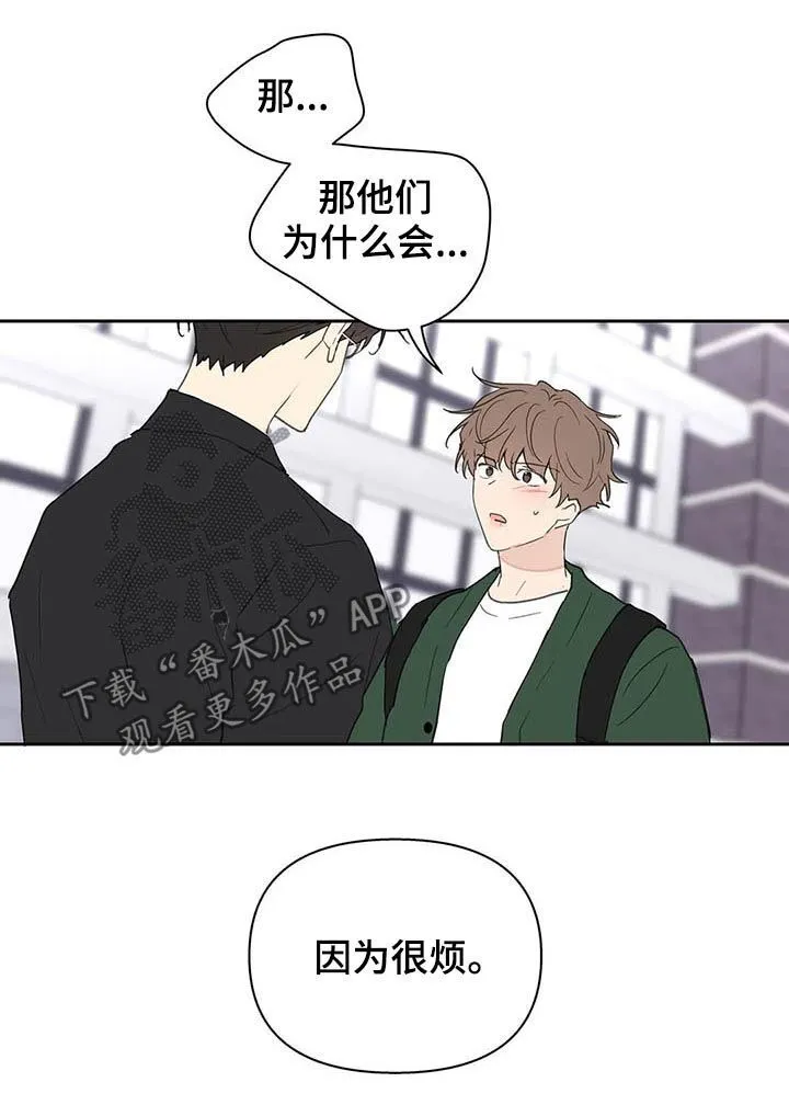 第121章：道歉 第14页