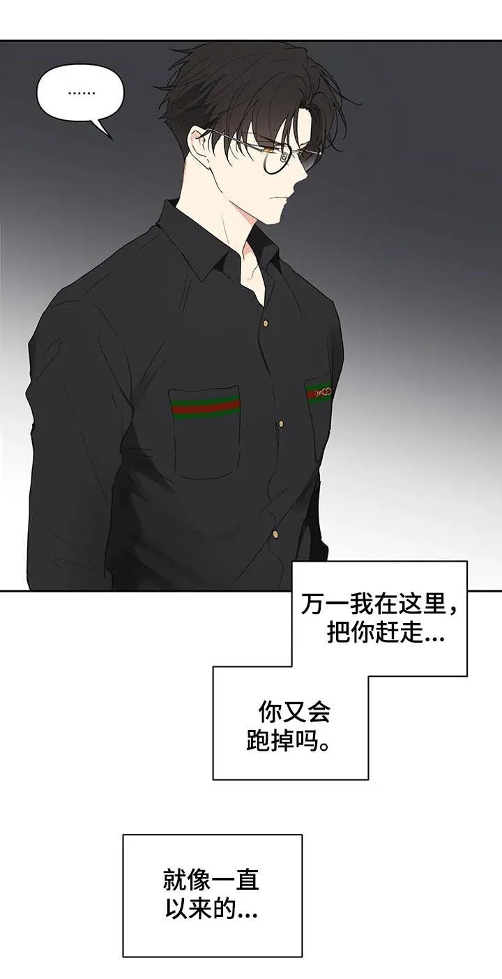 第122章：不能这样 第3页