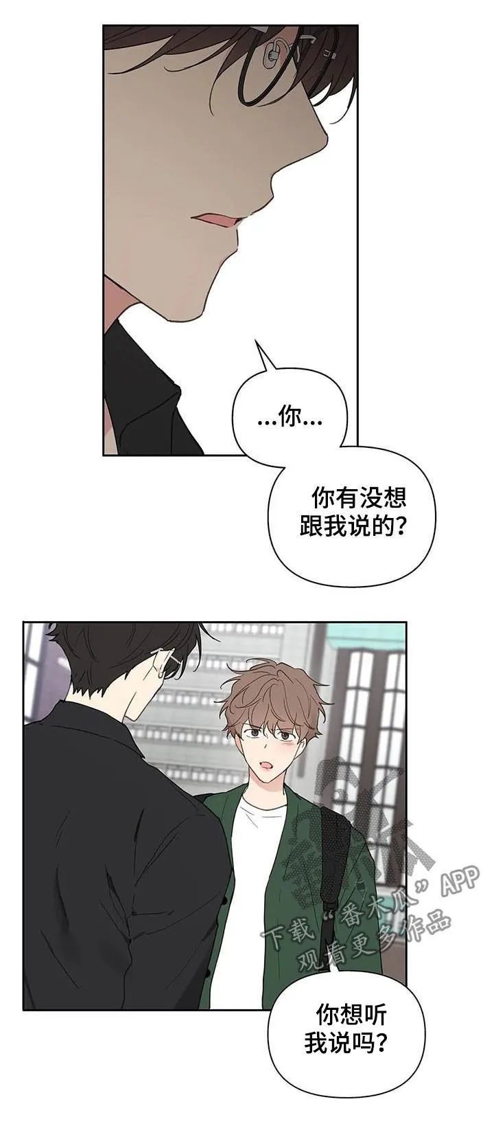 第122章：不能这样 第4页