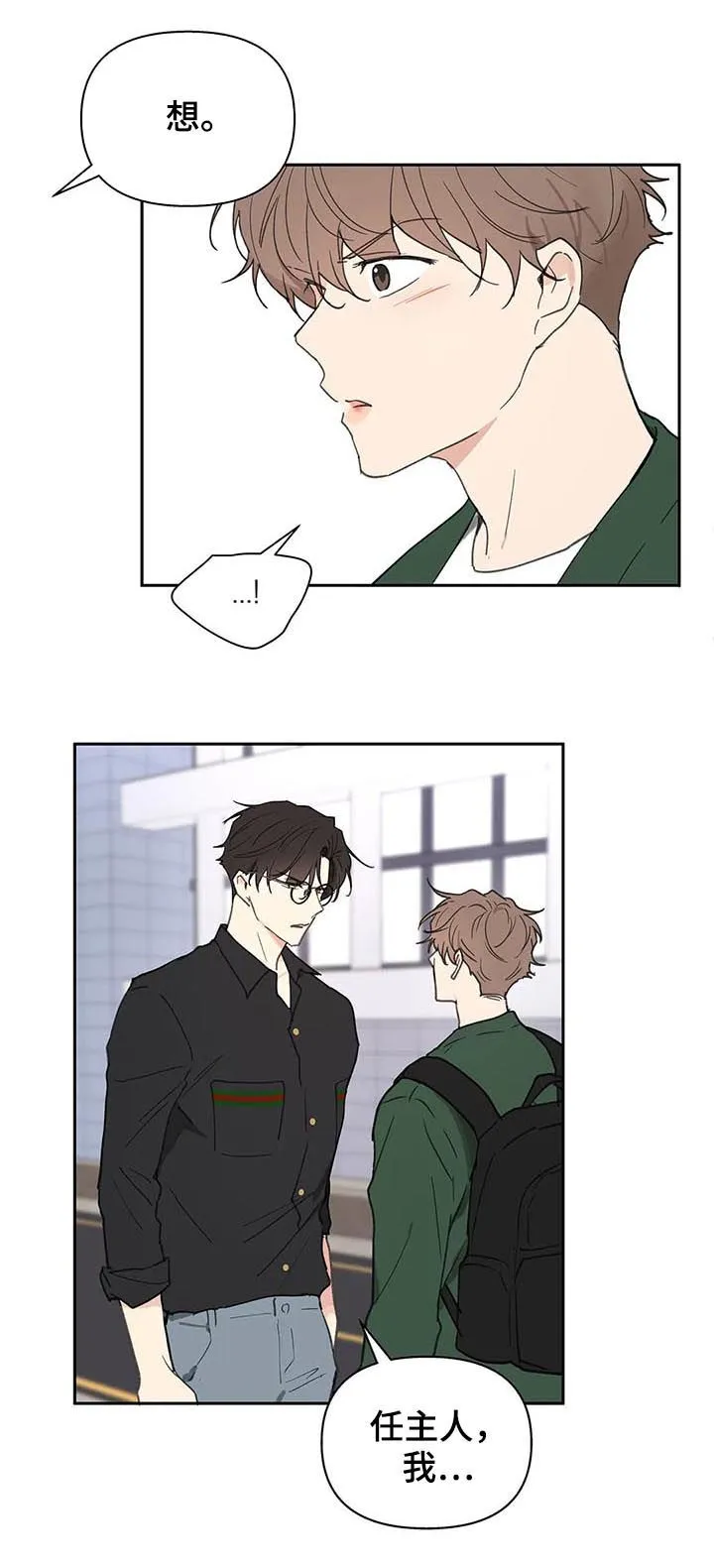 第122章：不能这样 第5页