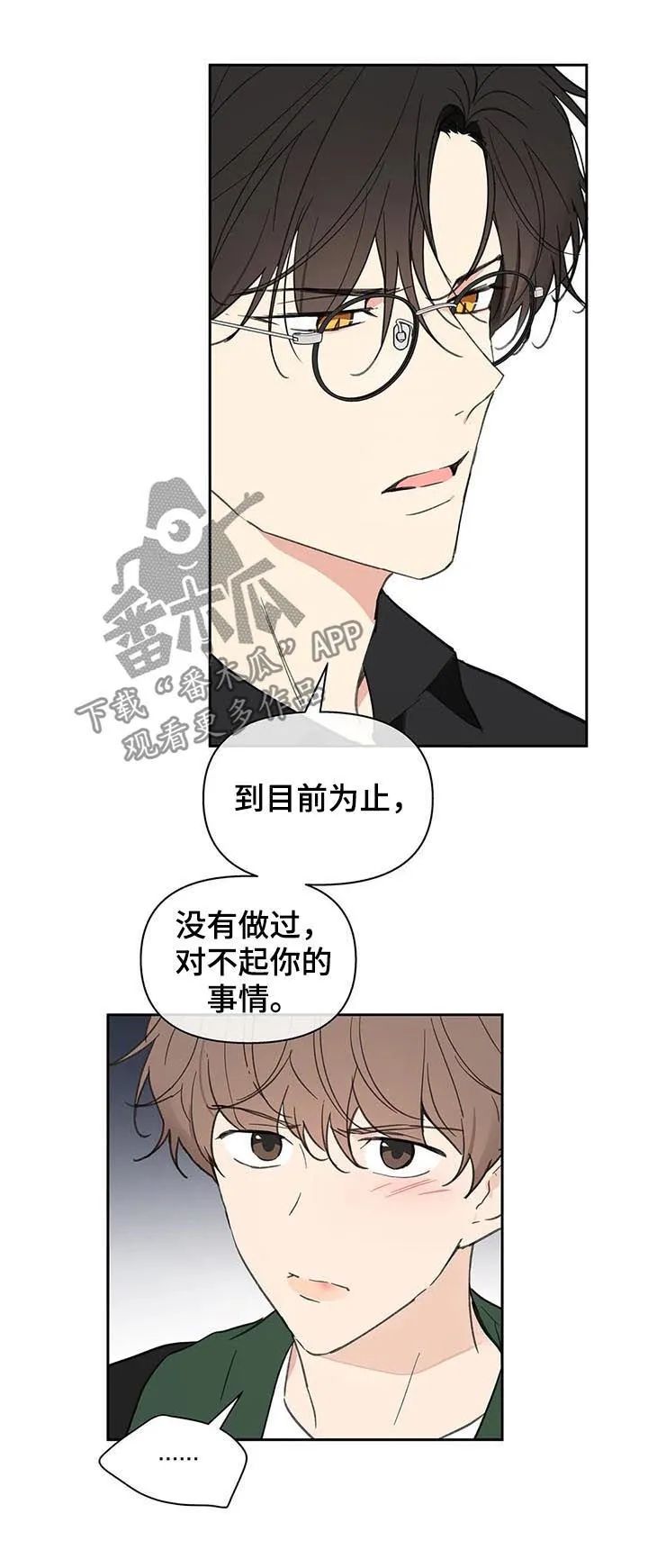第122章：不能这样 第6页