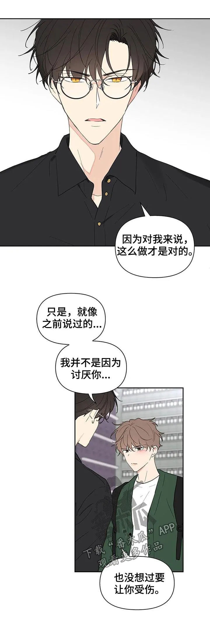 第122章：不能这样 第7页