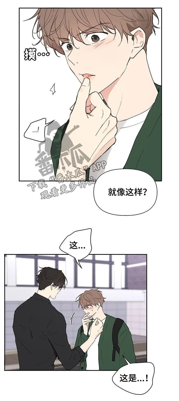 第122章：不能这样 第9页