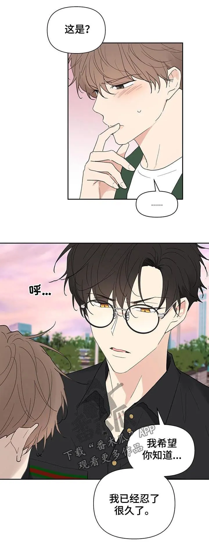 第122章：不能这样 第10页