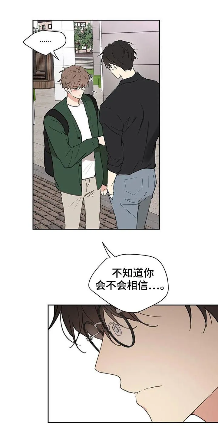第122章：不能这样 第11页