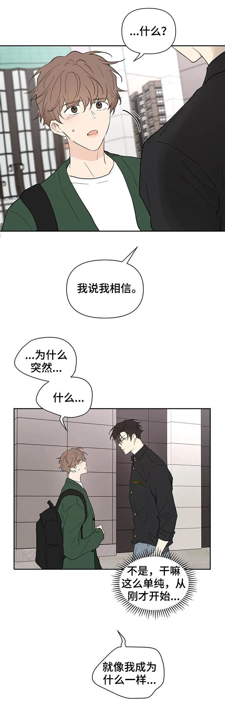 第122章：不能这样 第13页
