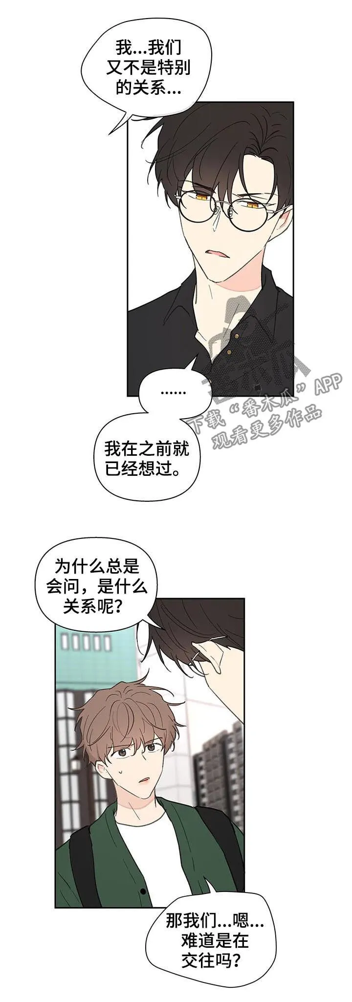 第122章：不能这样 第14页