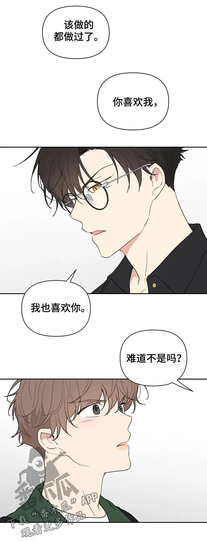 第122章：不能这样 第15页