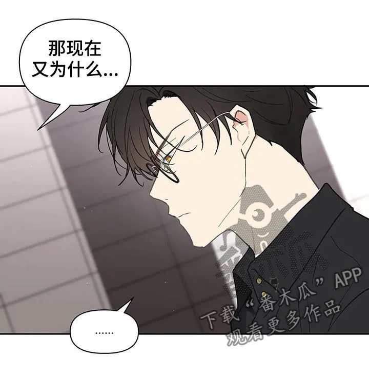 第122章：不能这样 第17页