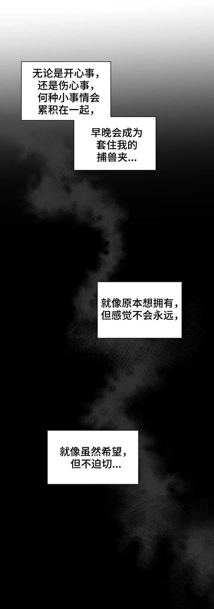 第122章：不能这样 第18页