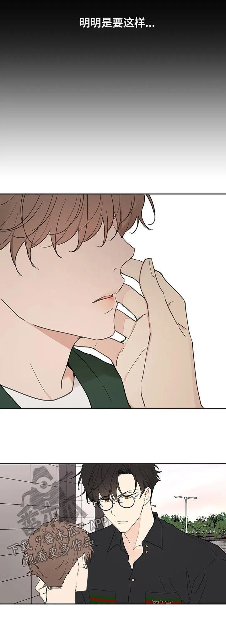 第122章：不能这样 第19页