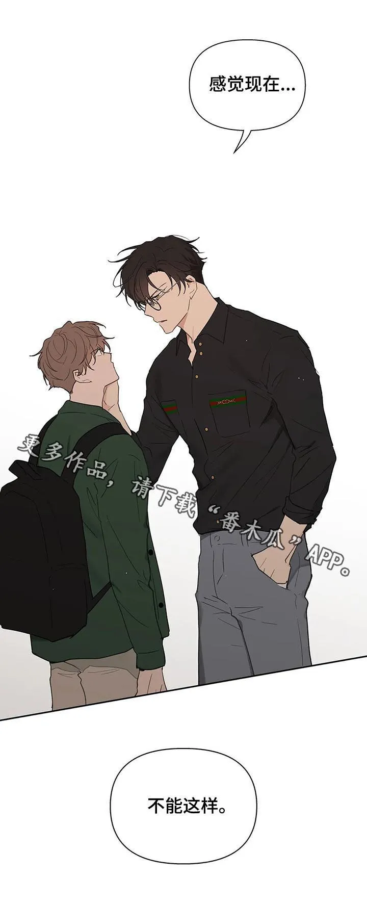 第122章：不能这样 第21页