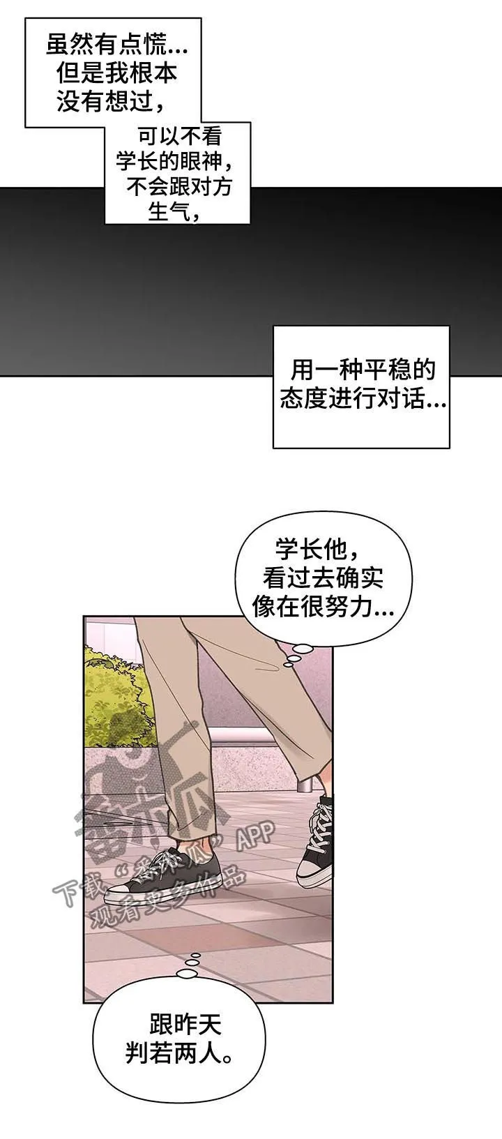 第122章：不能这样 第23页
