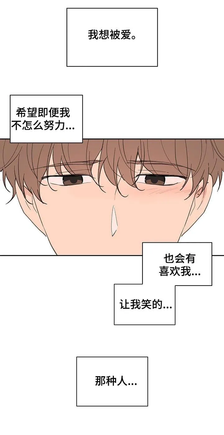 第123章：我想被爱 第11页
