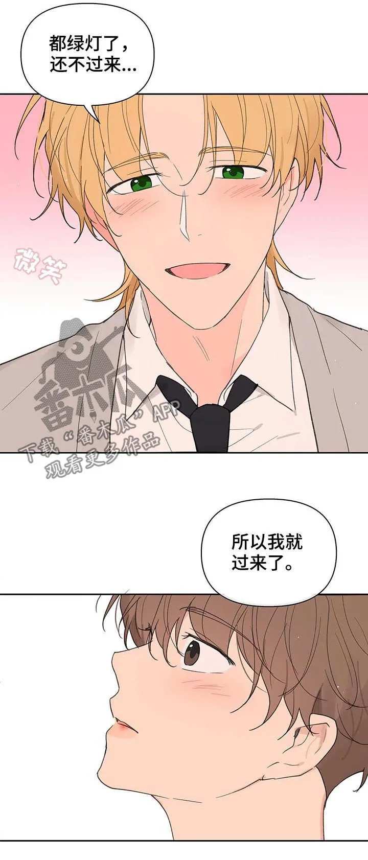 第123章：我想被爱 第19页