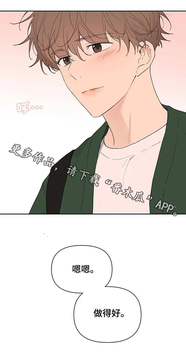 第123章：我想被爱 第20页