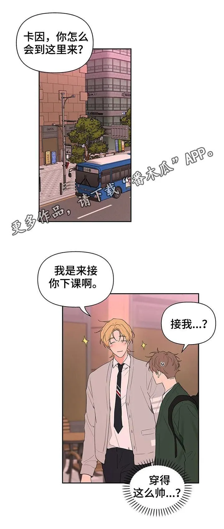 第123章：我想被爱 第21页