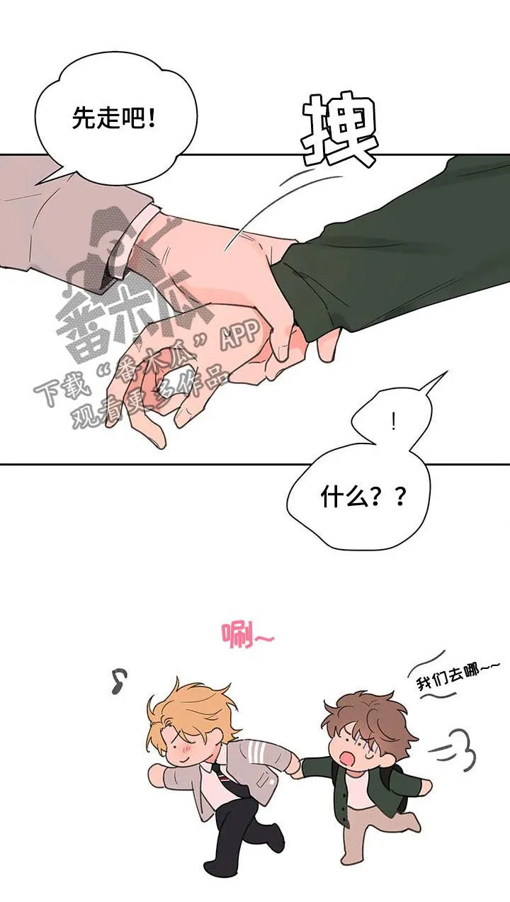 第123章：我想被爱 第22页