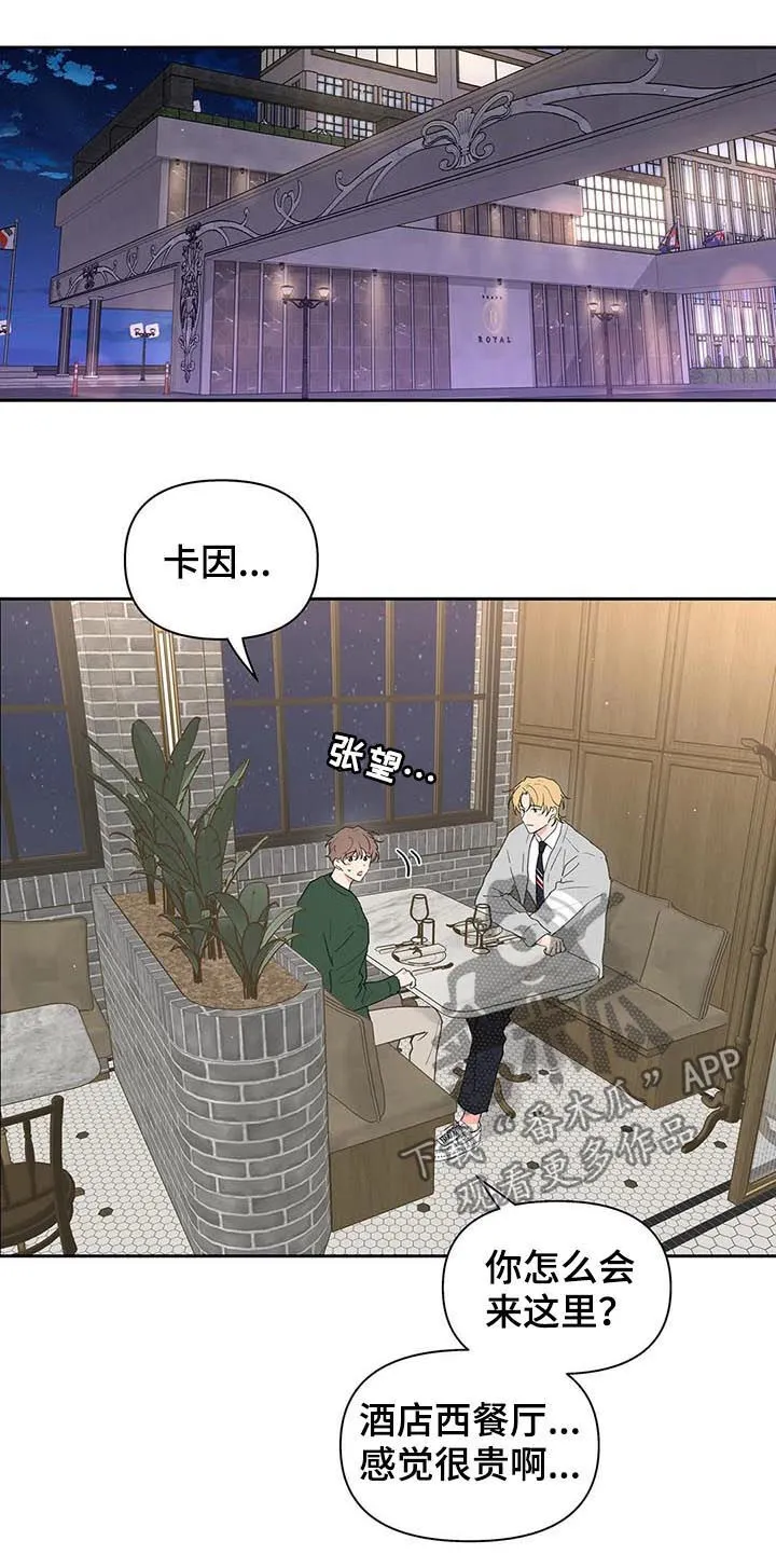 第124章：共进晚餐 第3页