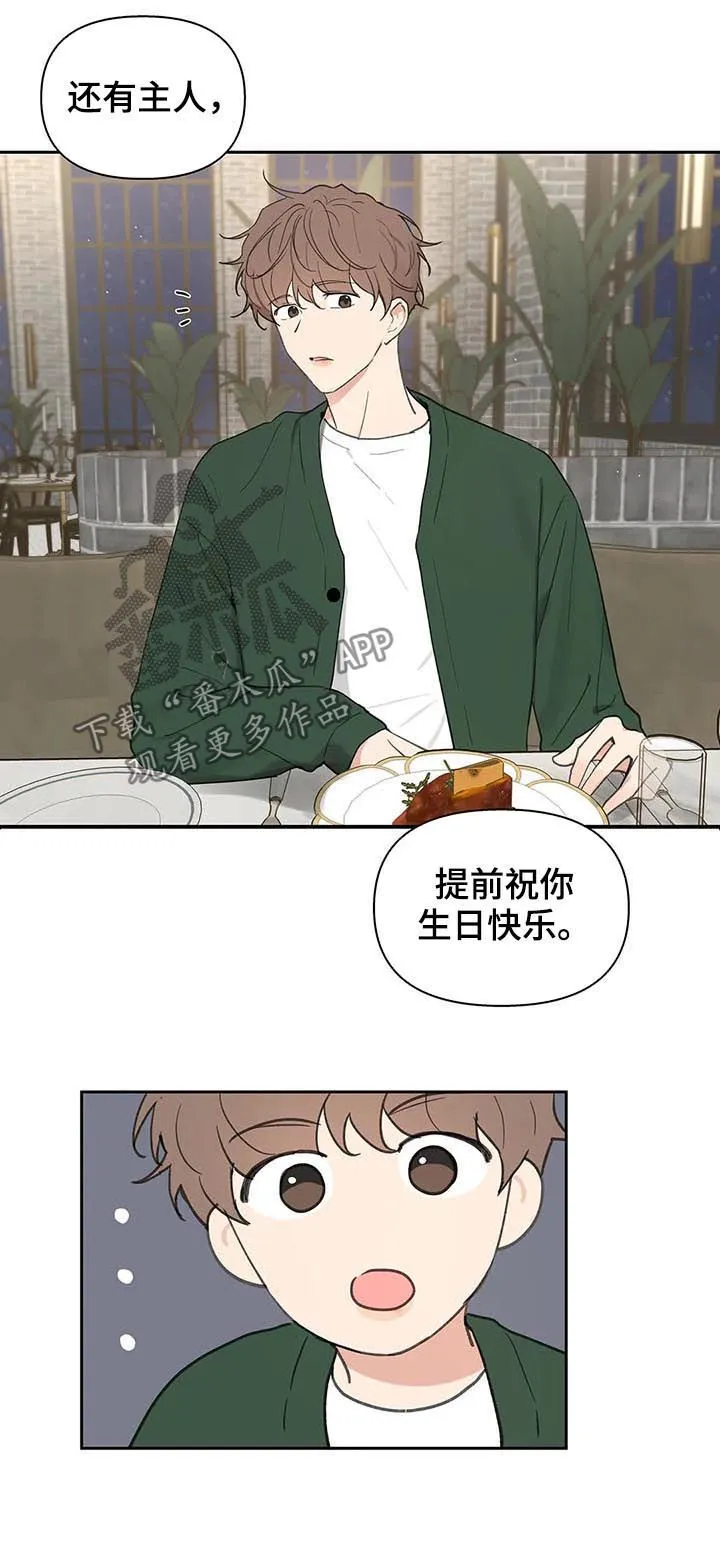 第124章：共进晚餐 第5页