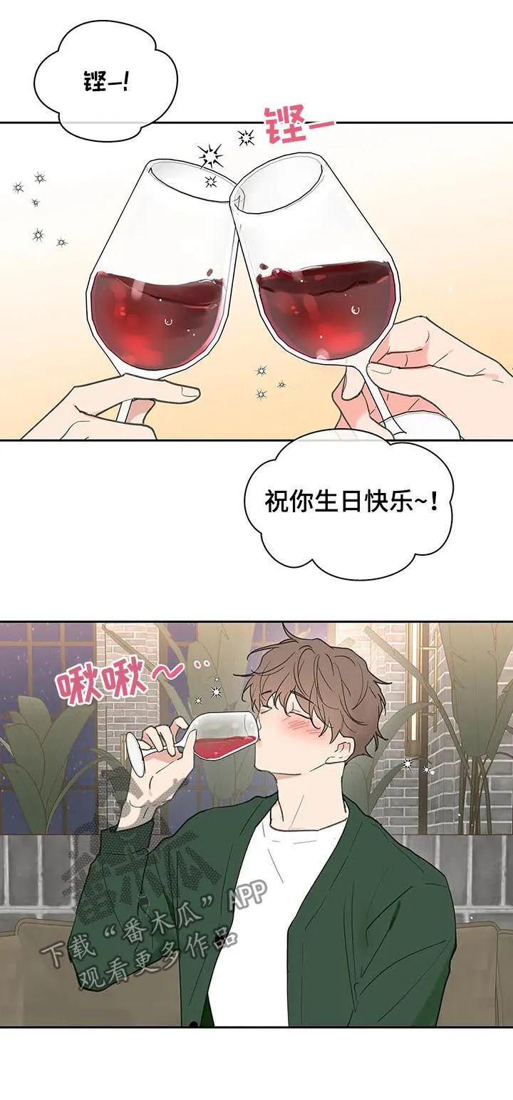第124章：共进晚餐 第11页