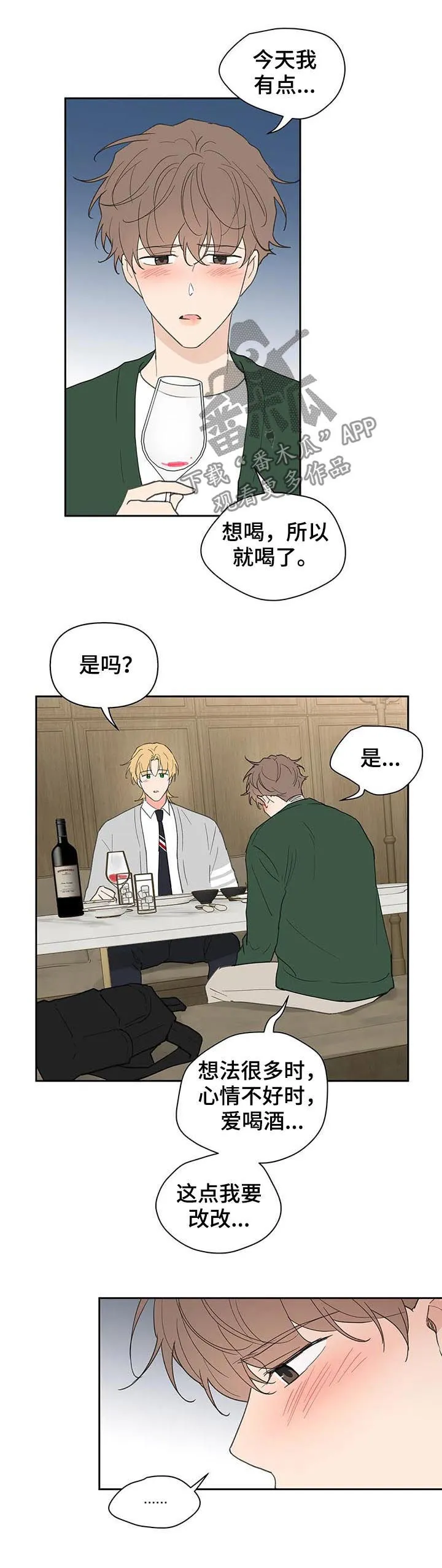 第124章：共进晚餐 第13页