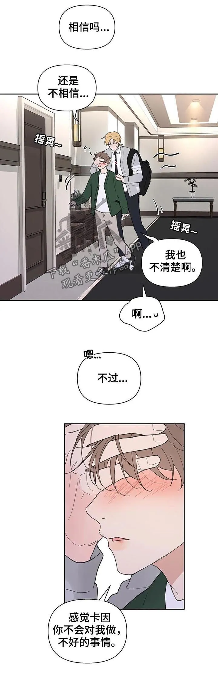 第125章：生日（第二季完结） 第2页