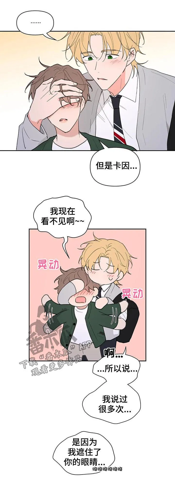 第125章：生日（第二季完结） 第3页