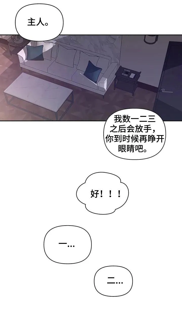 第125章：生日（第二季完结） 第4页
