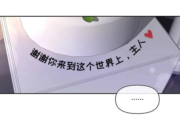 第125章：生日（第二季完结） 第6页