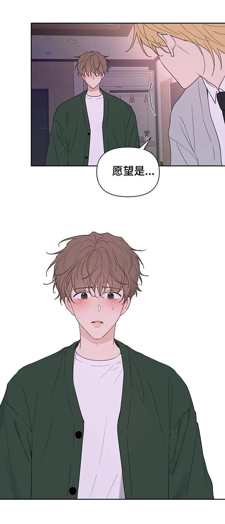 第125章：生日（第二季完结） 第9页
