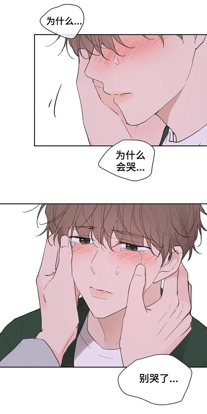 第125章：生日（第二季完结） 第11页
