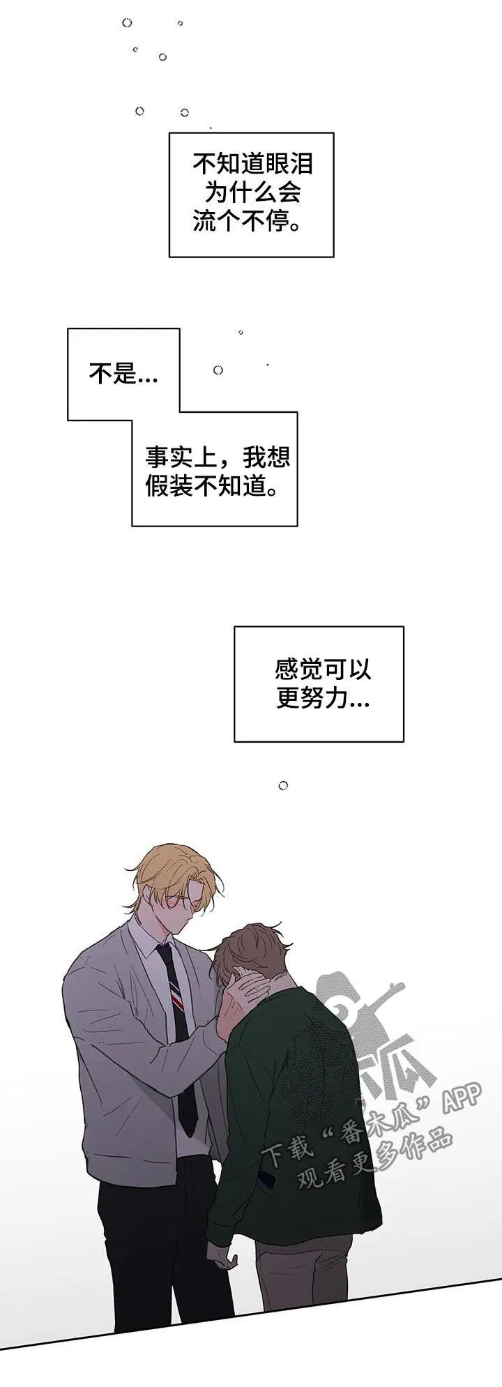 第125章：生日（第二季完结） 第14页