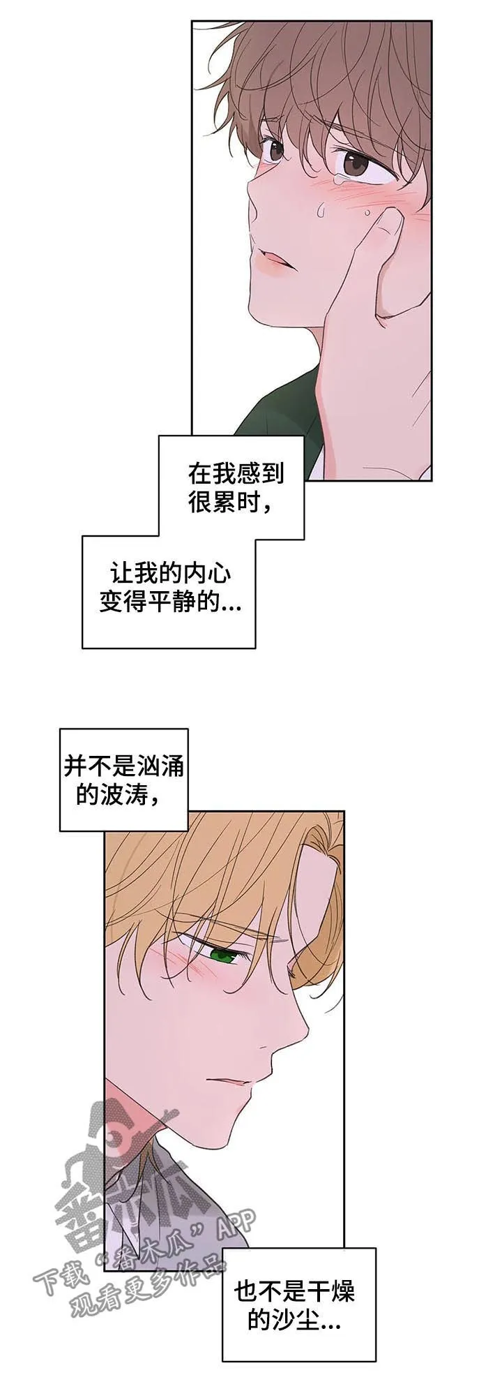 第125章：生日（第二季完结） 第16页