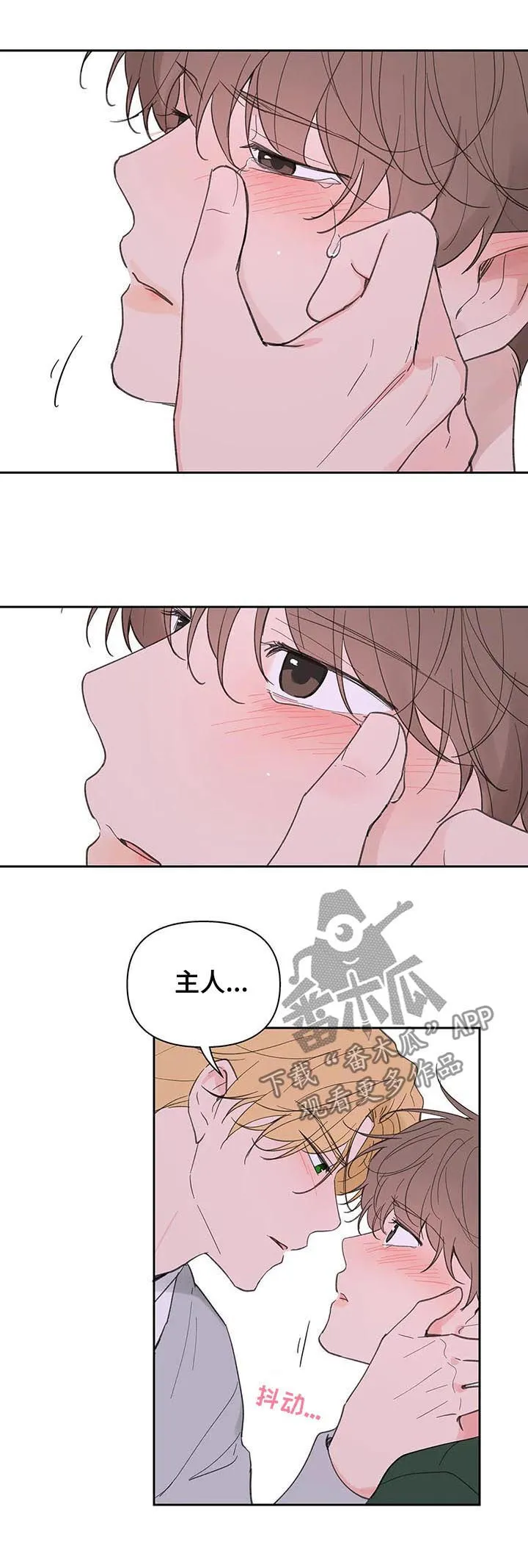 第125章：生日（第二季完结） 第18页