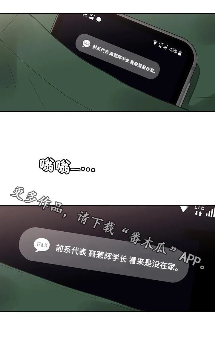 第125章：生日（第二季完结） 第21页