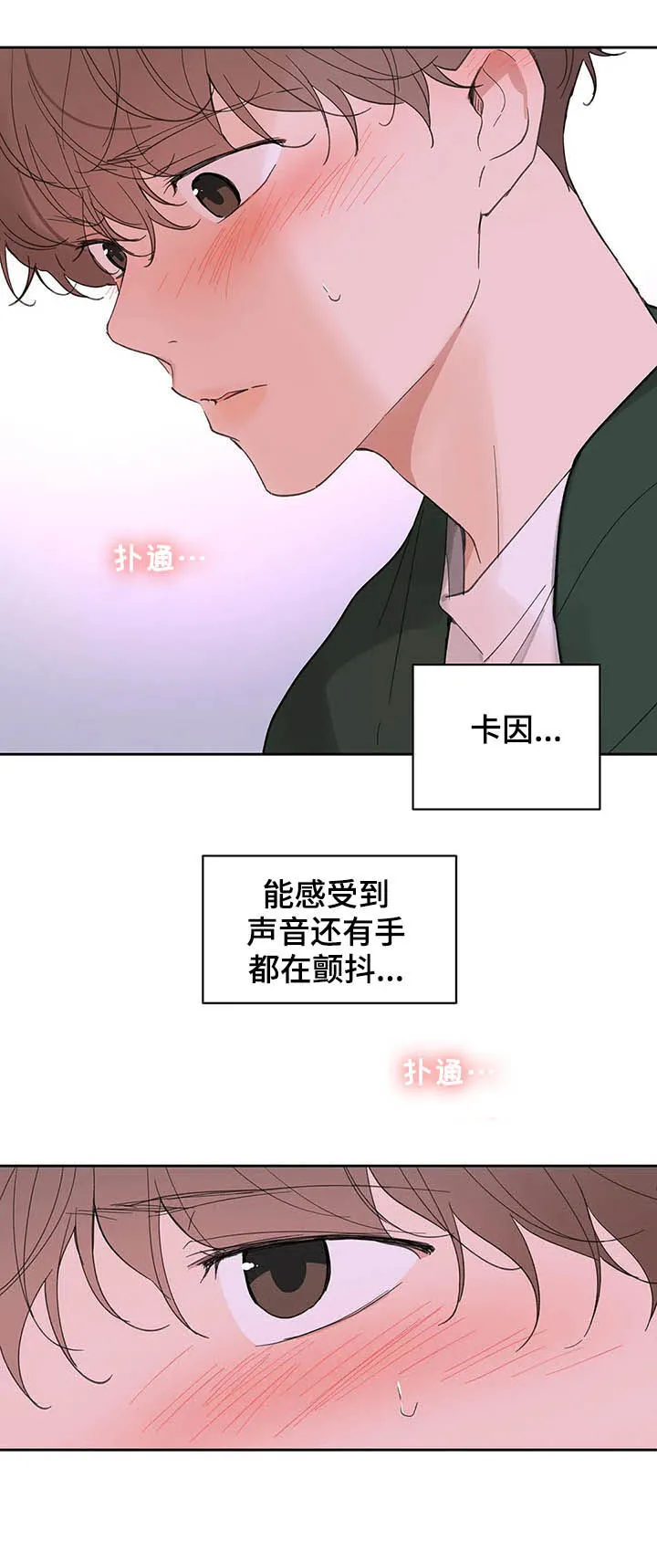 第126章：【番外】生日礼物 第12页