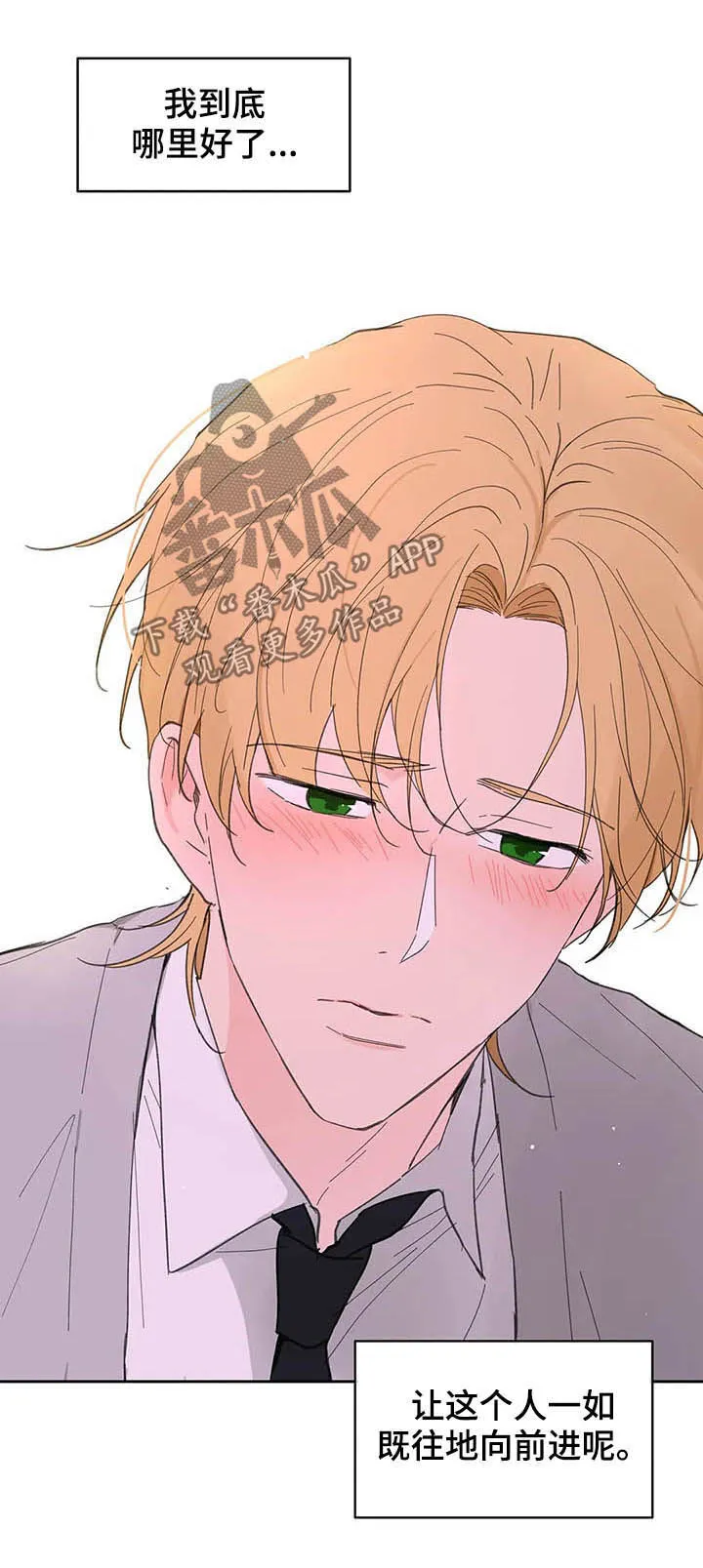 第126章：【番外】生日礼物 第13页
