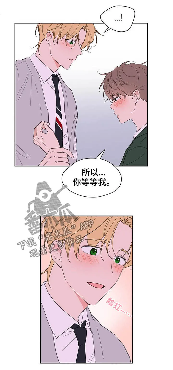 第126章：【番外】生日礼物 第19页