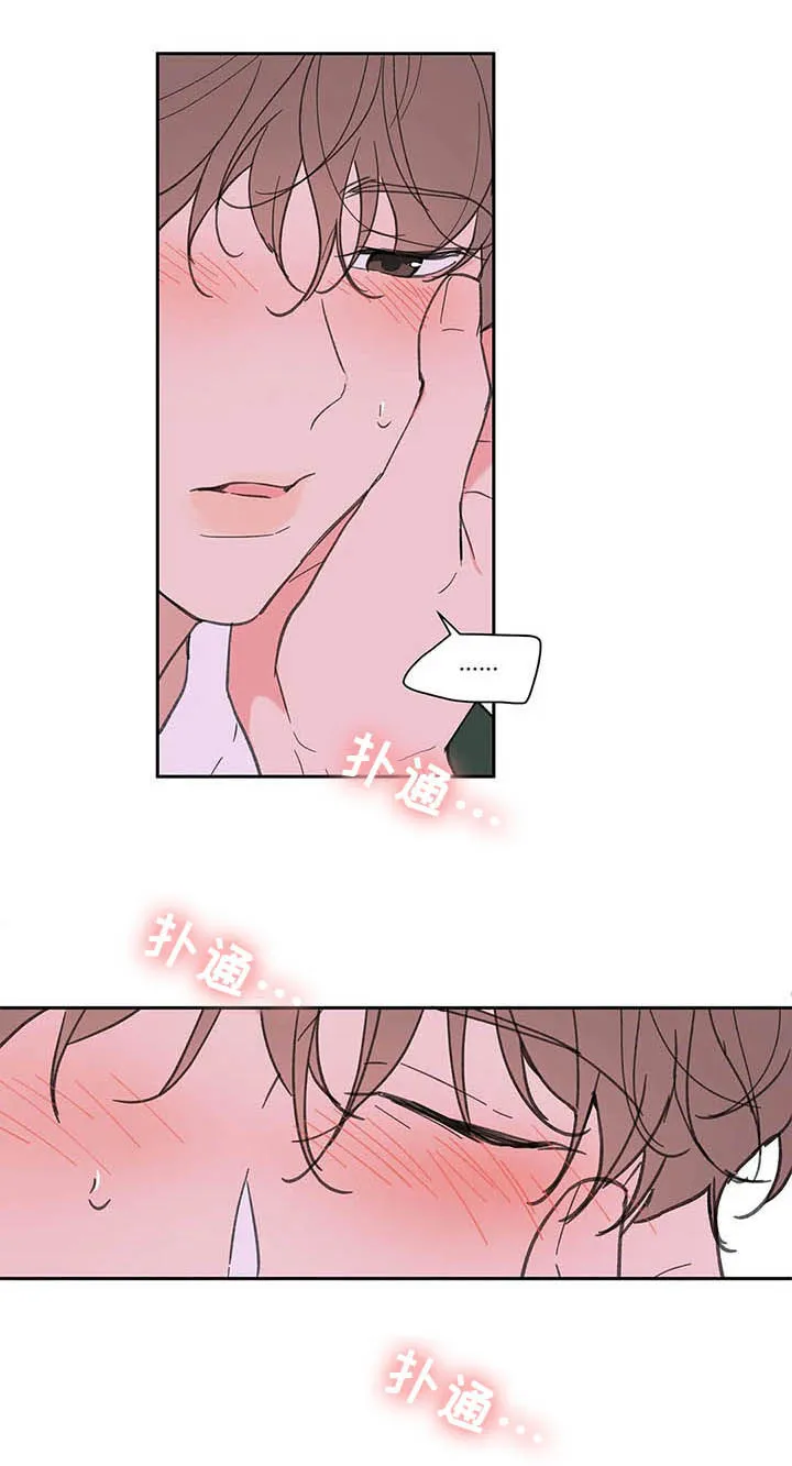 第127章：【番外】大雨 第5页