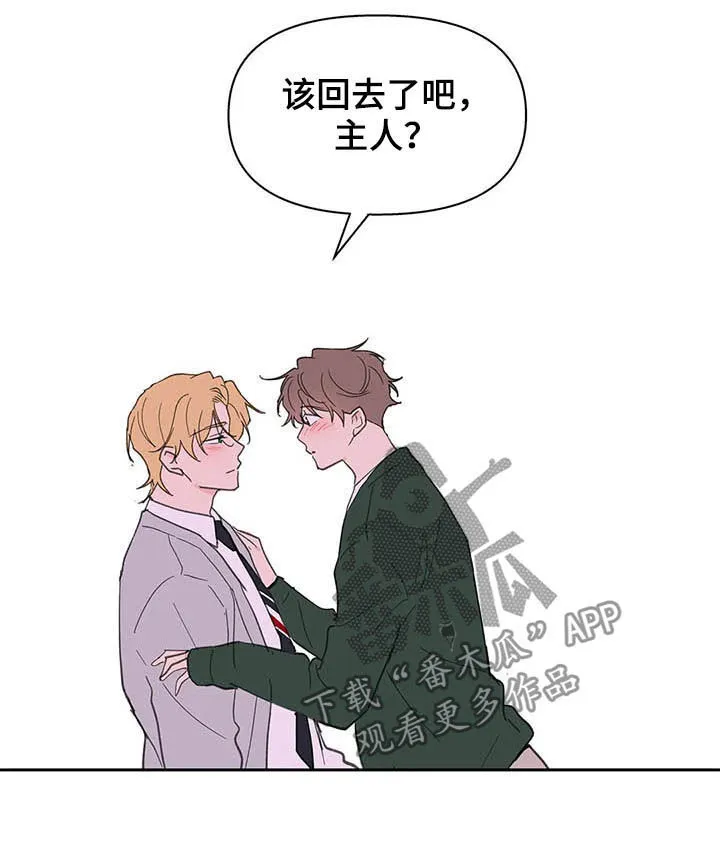 第127章：【番外】大雨 第6页