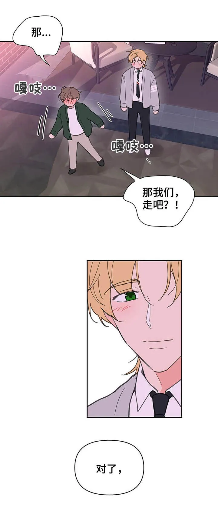 第127章：【番外】大雨 第13页