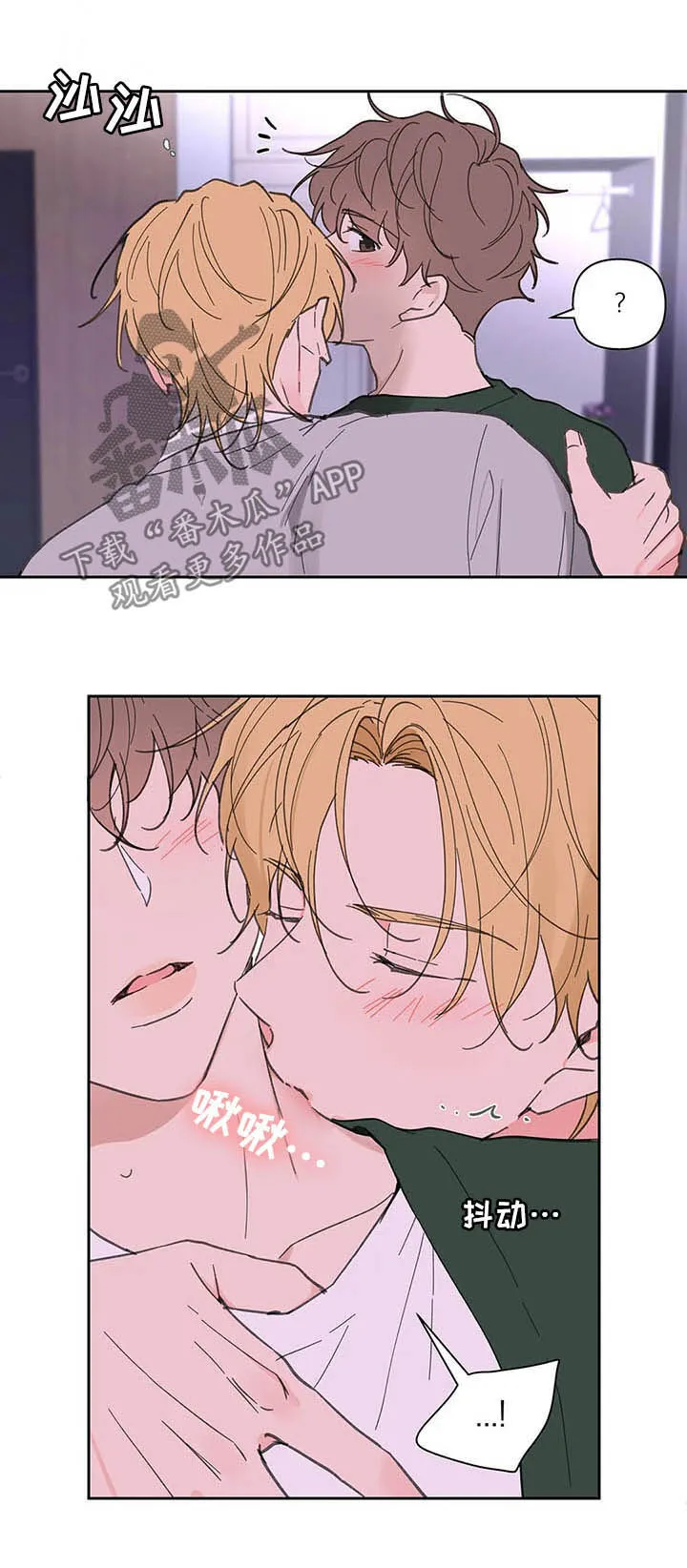 第127章：【番外】大雨 第14页