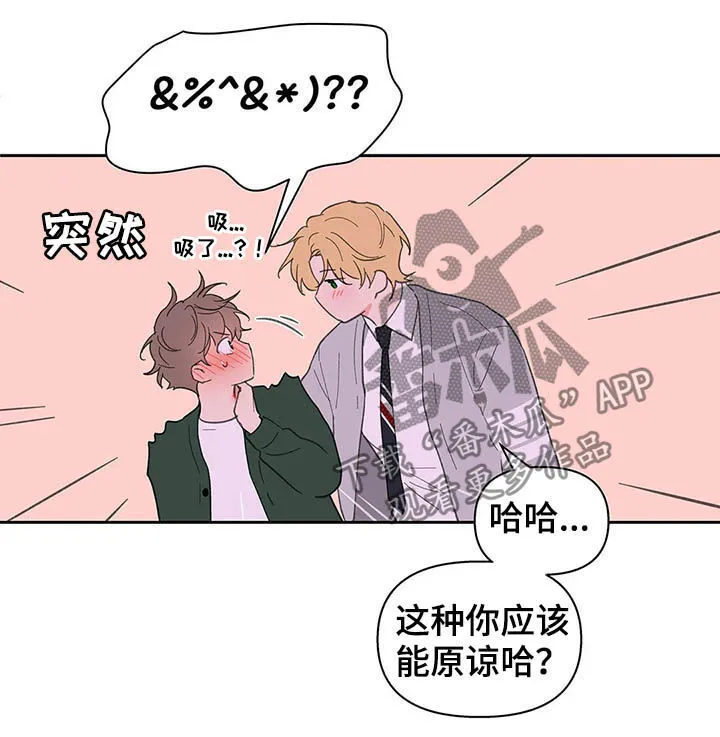 第127章：【番外】大雨 第15页