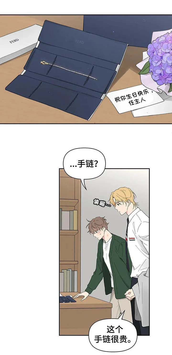 第128章：【番外】来我家 第7页