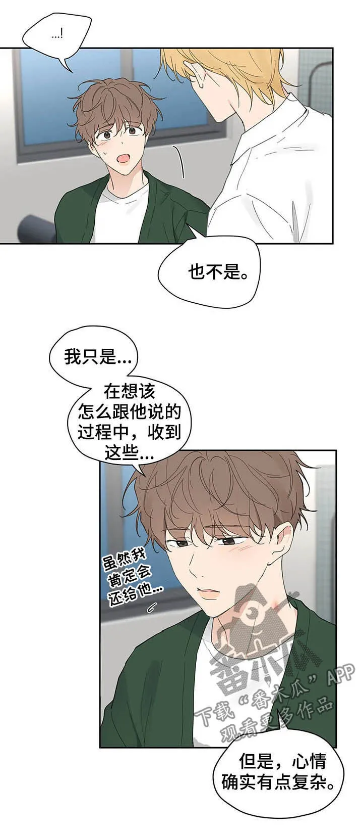 第128章：【番外】来我家 第10页