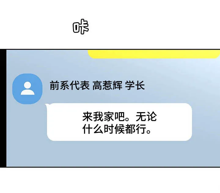 第128章：【番外】来我家 第13页