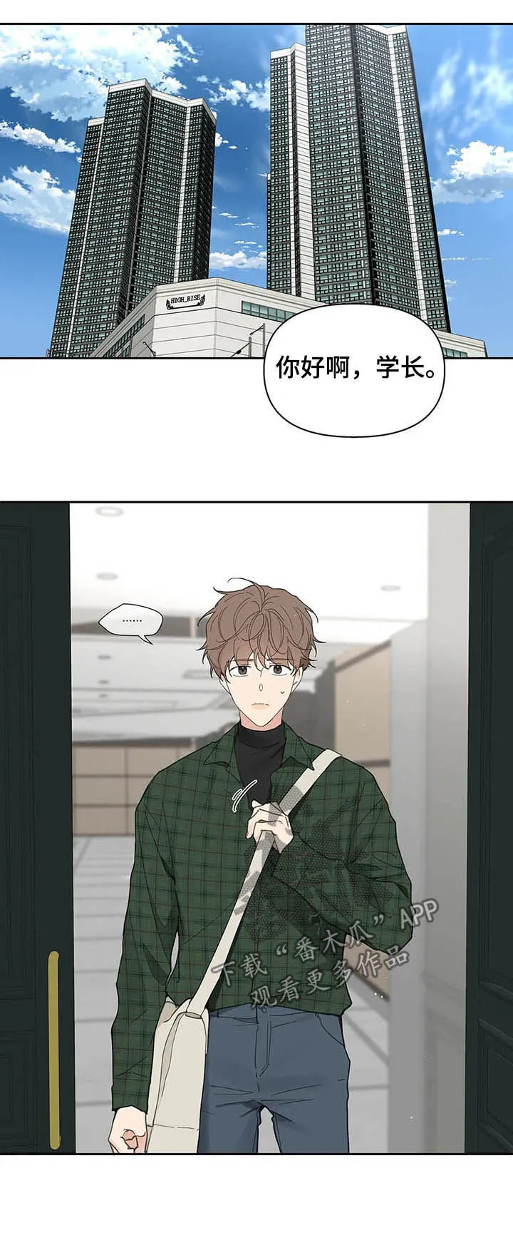第128章：【番外】来我家 第16页